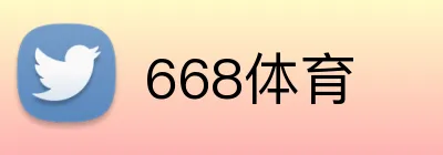668体育 Logo